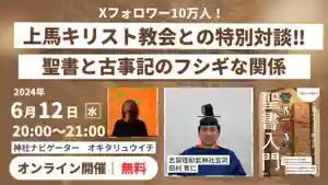 志賀理和氣神社(岩手県) 2024年06月12日(水)〜(2024年06月12日(水) 08時15分10秒投稿)