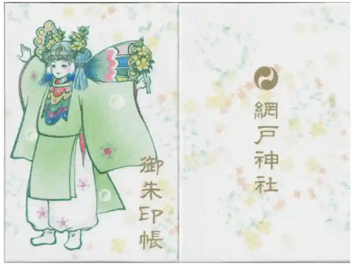 蝶の舞(もうねるさんの奉納画)