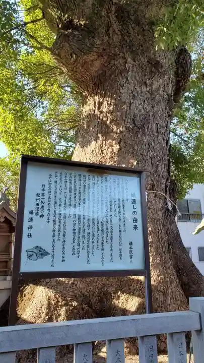 蟻通神社(和歌山県)