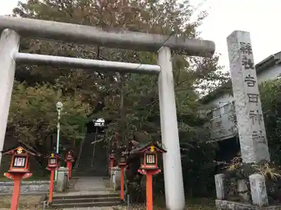 吉田神社の鳥居