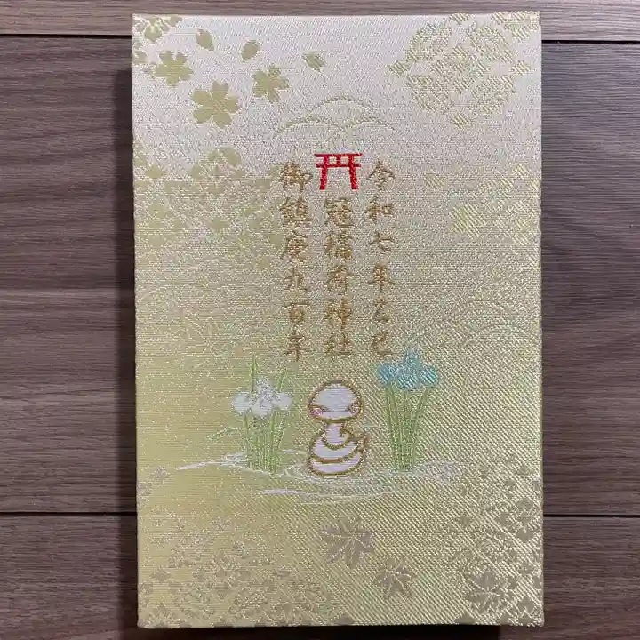 冠稲荷神社(群馬県)