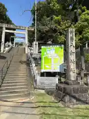 八劔神社（大森）(愛知県)