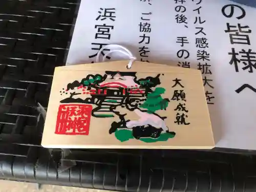 浜宮天神社の絵馬