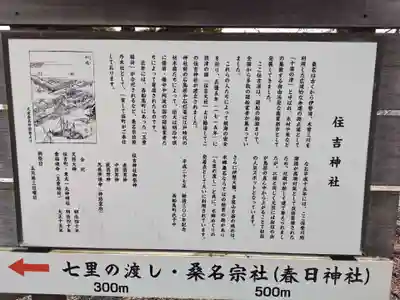 住吉神社(三重県)