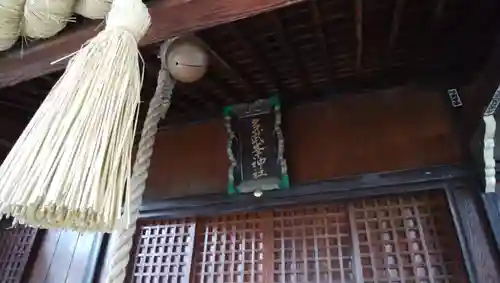 多武峯内藤神社の本殿・本堂