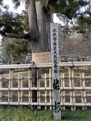日高神社(岩手県)