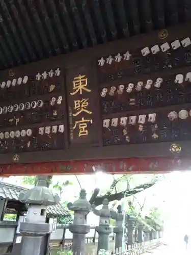 上野東照宮のその他建物