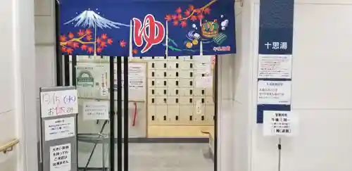 身延別院の周辺