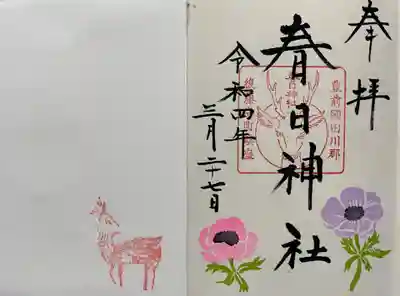 挟み紙に鹿🦌さんの絵