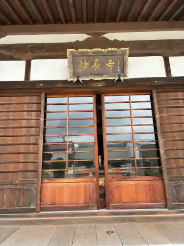 妙長寺(神奈川県)