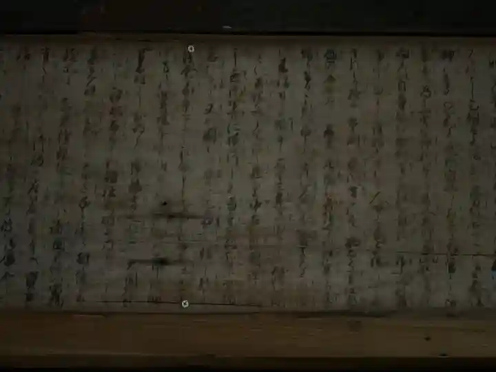 畝畦寺(福井県)