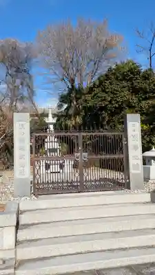 慶瑞禅寺（慶瑞寺）(大阪府)