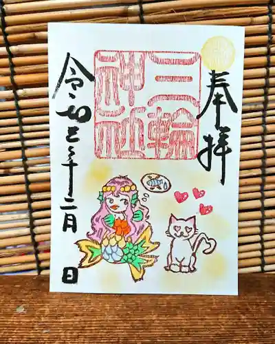 三輪神社の御朱印