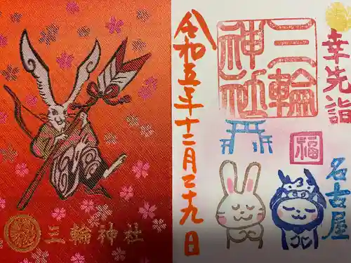 三輪神社(愛知県)