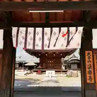 法楽寺の山門・神門