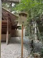 風宮(豊受大神宮別宮)の{uncategorized: "未分類", other: "その他", undefined: "問題あり", building: "その他建物", grave: "お墓", sacred_gate: "鳥居", guardian: "狛犬", statue: "像", buddha: "仏像", history: "歴史", nature: "自然", garden: "庭園", animal: "動物", pagoda: "塔", temizu: "手水舎", mountain_gate: "山門・神門", sanctuary: "本殿・本堂", subordinate: "末社・摂社", art: "芸術", scenery: "景色", jizo: "地蔵", ema: "絵馬", goshuin: "御朱印", omikuji: "おみくじ", items: "授与品その他", amulet: "お守り", goshuincho: "御朱印帳", eats: "食事", festival: "お祭り", votive_dance: "神楽", shichigosan: "七五三参", wedding: "結婚式", experience: "体験その他", initially: "初詣", around: "周辺", anti_infection: "感染症対策"}