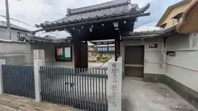 悟真寺(京都府)