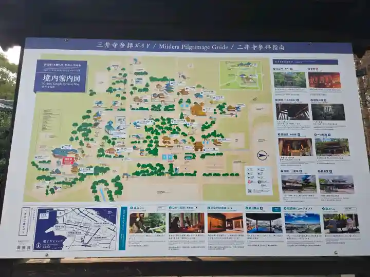 園城寺(三井寺)の{uncategorized: "未分類", other: "その他", undefined: "問題あり", building: "その他建物", grave: "お墓", sacred_gate: "鳥居", guardian: "狛犬", statue: "像", buddha: "仏像", history: "歴史", nature: "自然", garden: "庭園", animal: "動物", pagoda: "塔", temizu: "手水舎", mountain_gate: "山門・神門", sanctuary: "本殿・本堂", subordinate: "末社・摂社", art: "芸術", scenery: "景色", jizo: "地蔵", ema: "絵馬", goshuin: "御朱印", omikuji: "おみくじ", items: "授与品その他", amulet: "お守り", goshuincho: "御朱印帳", eats: "食事", festival: "お祭り", votive_dance: "神楽", shichigosan: "七五三参", wedding: "結婚式", experience: "体験その他", initially: "初詣", around: "周辺", anti_infection: "感染症対策"}