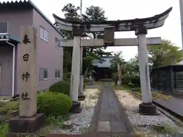 春日神社(福井県)