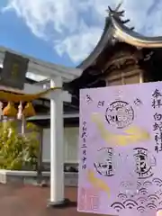 岩国白蛇神社(山口県)