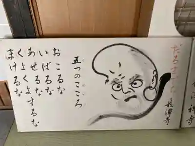 龍潭寺(滋賀県)