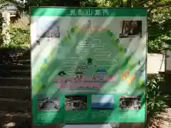 白山神社の建物その他