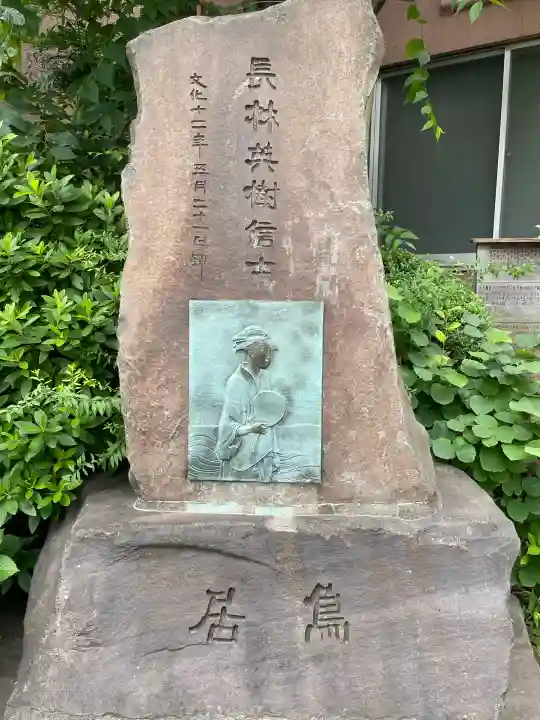 回向院(東京都)