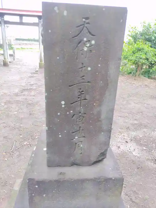 香取神社(埼玉県)