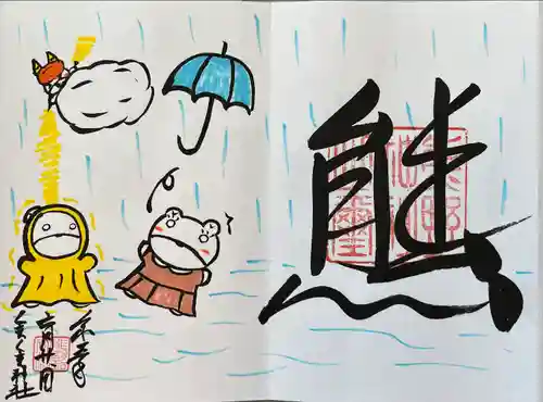 くまくま神社(導きの社 熊野町熊野神社)(東京都)