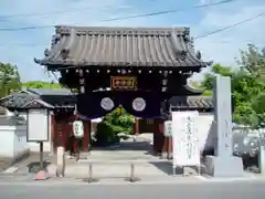 後白河院御聖蹟　法住寺の山門