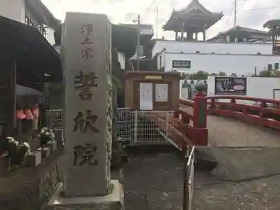 誓欣院のその他建物