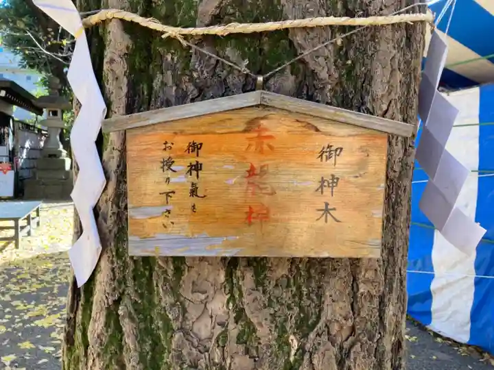 田無神社のその他建物