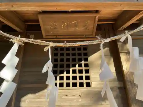 星宮神社(栃木県)