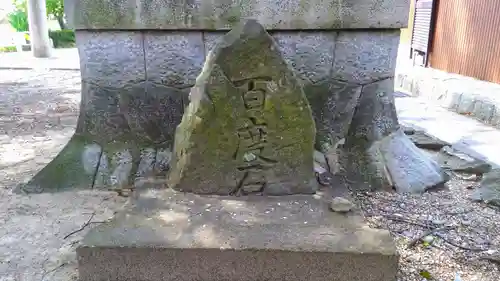 和志取神社のその他建物