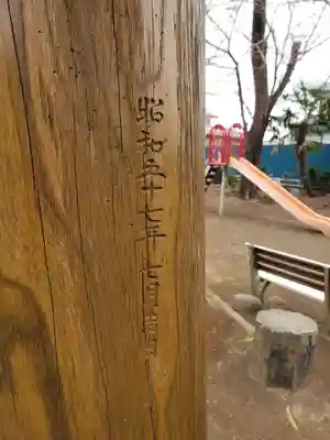 愛宕神社のその他建物