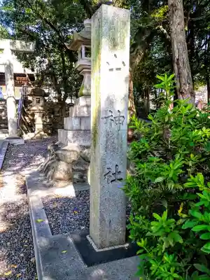 山神社（緒川新田山神社）のその他建物