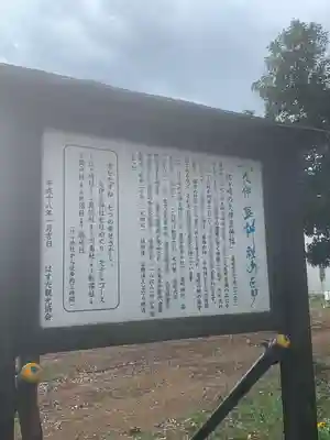 久伊豆神社(埼玉県)