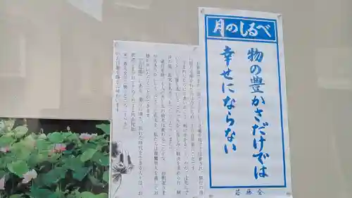 妙順寺(京都府)