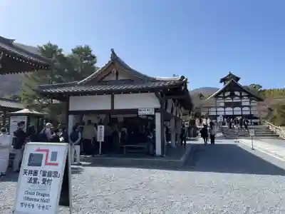 天龍寺(京都府)
