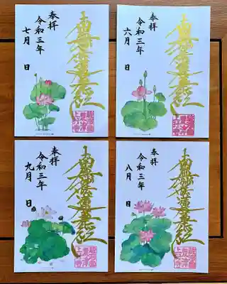 ４ヶ月分を並べてみました
