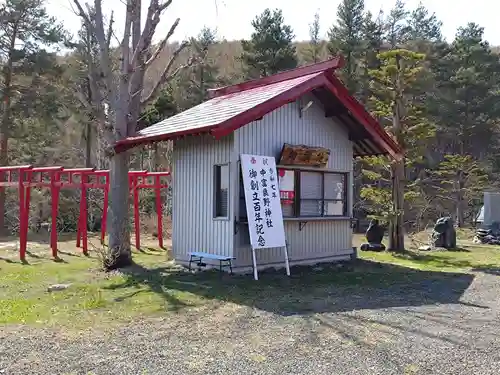 中富良野神社(北海道)