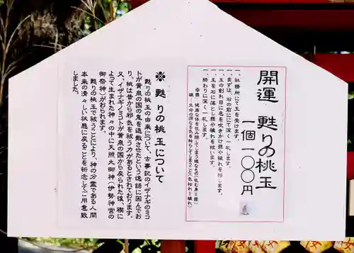 虻田神社の授与品その他