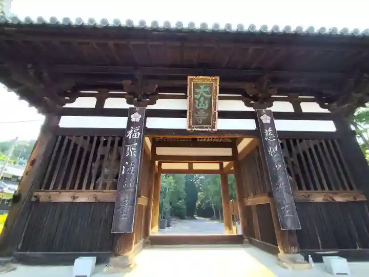 太山寺(愛媛県)