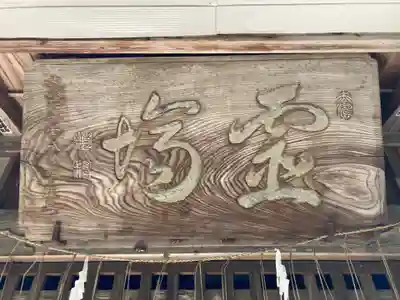 香取神社(茨城県)