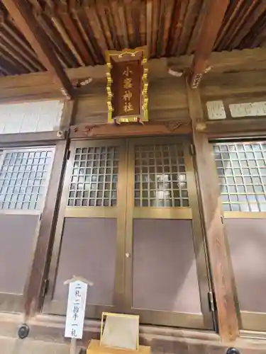 小梥神社の本殿・本堂