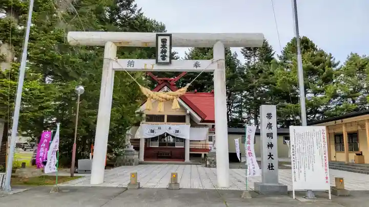 帯廣明神大社 のその他建物
