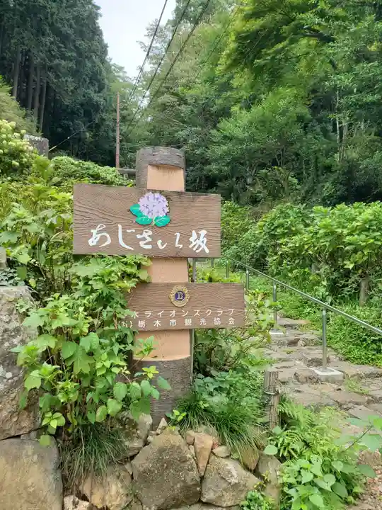 太平山神社のその他建物