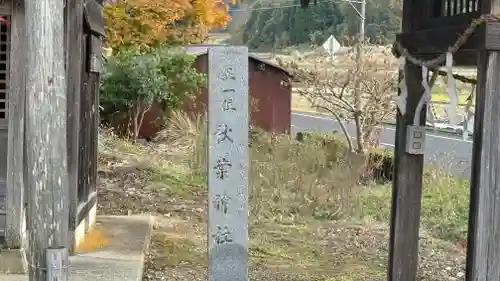 八坂神社(京都府)