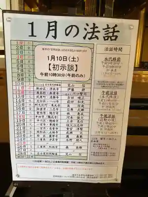 真宗大谷派名古屋別院(愛知県)