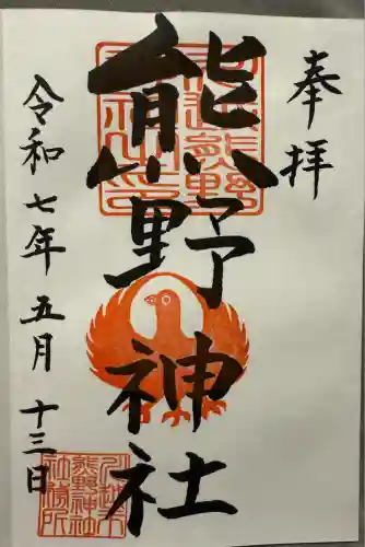 川越熊野神社(埼玉県)